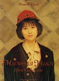 Mimori Yusa Best Collection (Piano & Vocal)