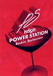 Nissin Power Station SDS Menu(Front)