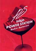 nissin power station SDS menu