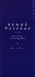 secenes from Language of Flowers (front)