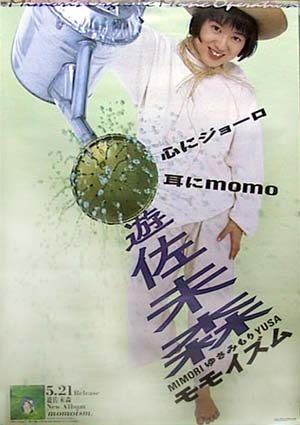 momoism poster