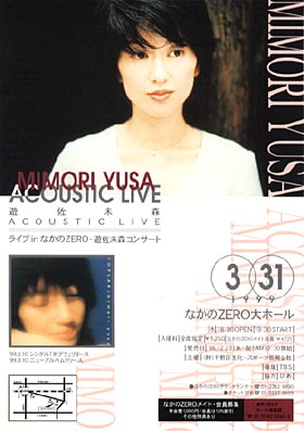 Mimori Yusa Acoustic Live
