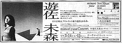 roka concert memories of Ireland