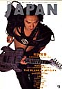 Rockin'on Japan 1991 Sep. Vol.52