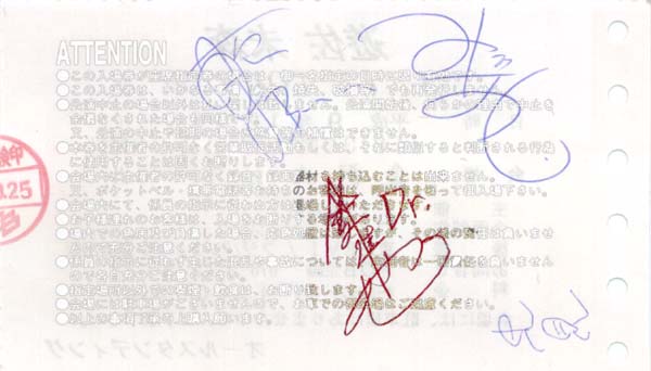 Live Move '97 Kanazawa Ticket