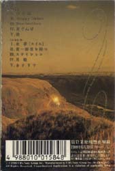 Hitomisuisho Jacket (Back)