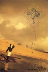 Hitomisuisho Jacket (Front)