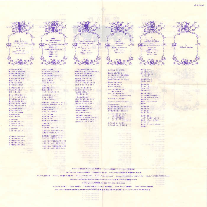 Soramimi On The Hill Music Tape