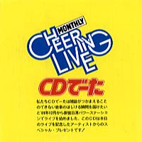 CD Data Montly Cheering Front