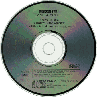niwa special samper (disc)