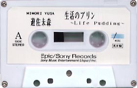 Life Pudding Cassette Tape